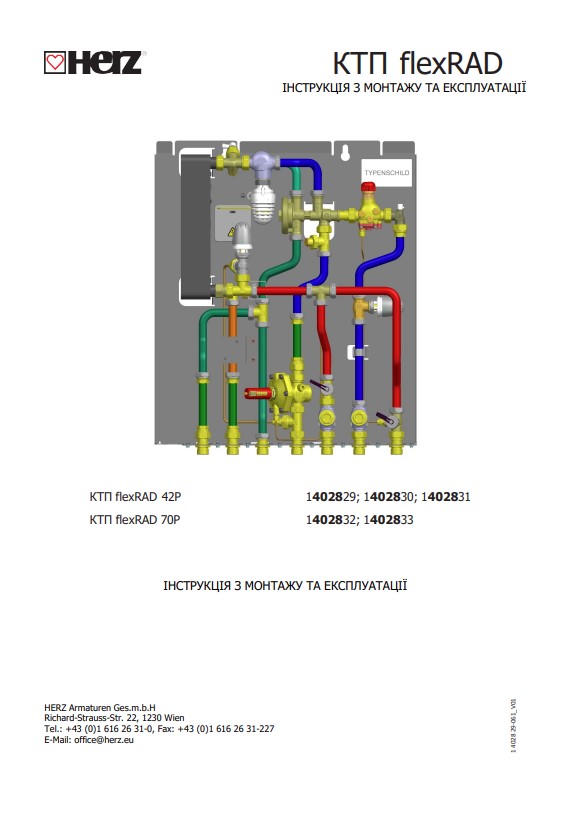 Завантажити інструкцію