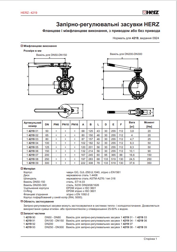 Завантажити нормаль