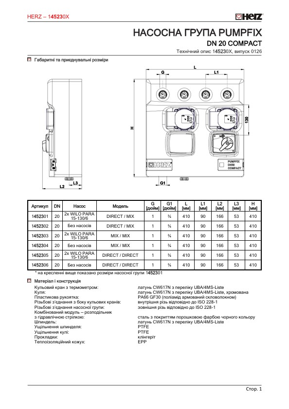 Завантажити нормаль у форматі PDF 