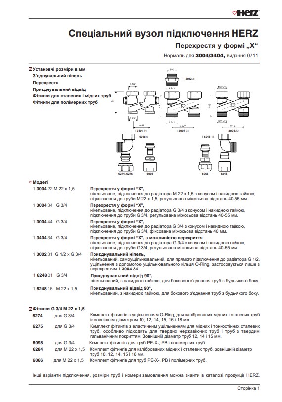 Завантажити нормаль в форматі PDF