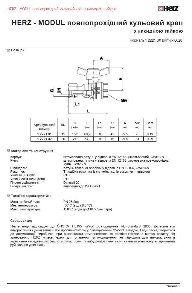 Завантажити нормаль