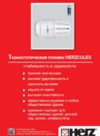 Радіаторний терморегулятор HERZCULES із захистом від вандалізму