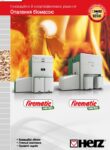 Firematic 249 – 501 кВт – сучасний автоматизований водогрійний котел